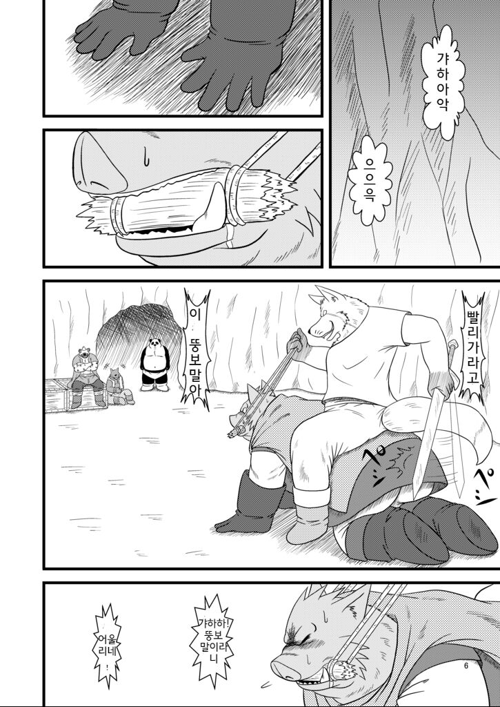 Shimeikan | 사명간 page 8 full