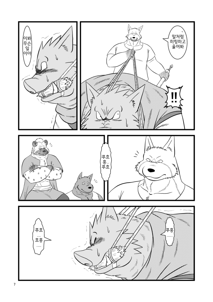 Shimeikan | 사명간 page 9 full