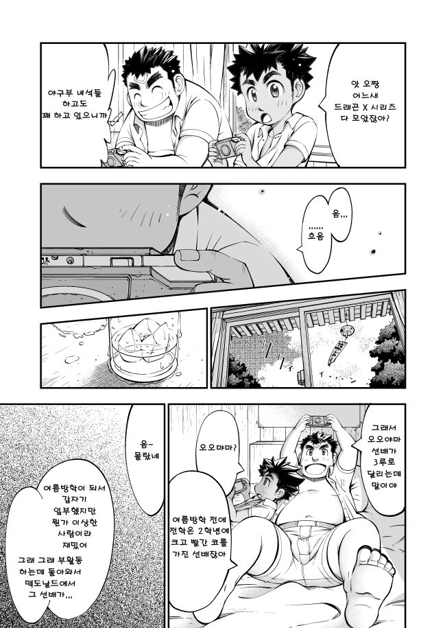 「Renai ≦ Yuujou ＝ Shishunki」 Shoukougun -Kore wa Kitto Koi janai Syndrome- | 「연애 ≦ 우정 ＝ 사춘기」 증후군 -이건 분명 사랑이 아냐 신드롬- page 10 full