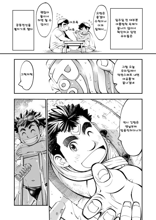 「Renai ≦ Yuujou ＝ Shishunki」 Shoukougun -Kore wa Kitto Koi janai Syndrome- | 「연애 ≦ 우정 ＝ 사춘기」 증후군 -이건 분명 사랑이 아냐 신드롬- page 6 full