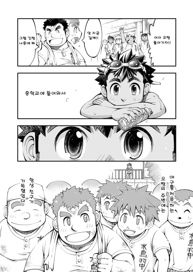 「Renai ≦ Yuujou ＝ Shishunki」 Shoukougun -Kore wa Kitto Koi janai Syndrome- | 「연애 ≦ 우정 ＝ 사춘기」 증후군 -이건 분명 사랑이 아냐 신드롬- page 7 full