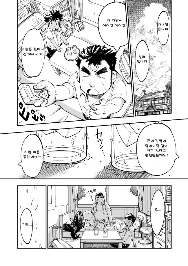 「Renai ≦ Yuujou ＝ Shishunki」 Shoukougun -Kore wa Kitto Koi janai Syndrome- | 「연애 ≦ 우정 ＝ 사춘기」 증후군 -이건 분명 사랑이 아냐 신드롬- page 8 full