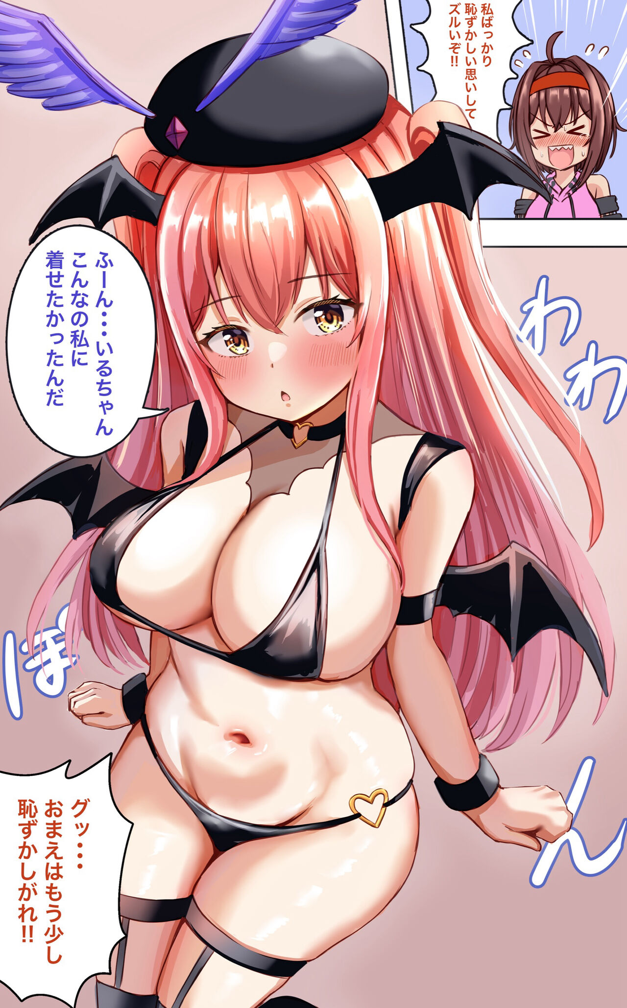 ●PIXIV● のおとも page 7 full