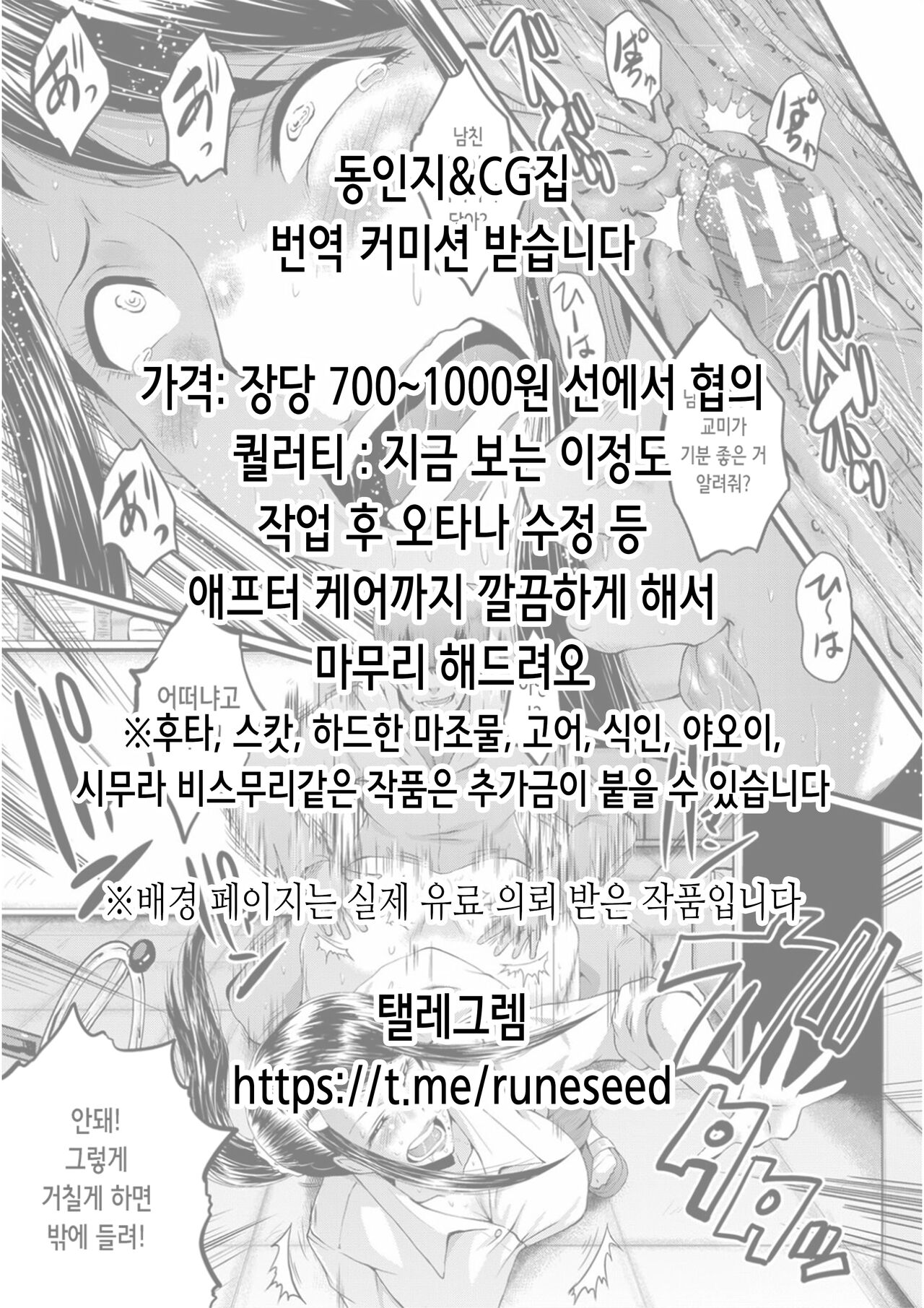Tanetsuke Ojisan Hajimemashita♂! 1 | 교배 아저씨 시작했습니다♂! 1 page 2 full