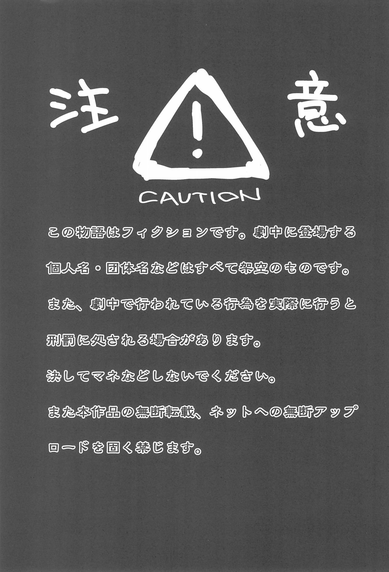 Tanetsuke Ojisan Hajimemashita♂! 1 | 교배 아저씨 시작했습니다♂! 1 page 3 full
