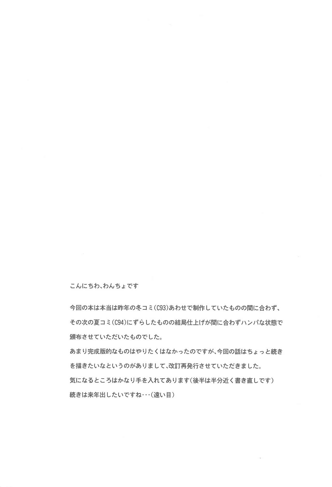 Tanetsuke Ojisan Hajimemashita♂! 1 | 교배 아저씨 시작했습니다♂! 1 page 4 full