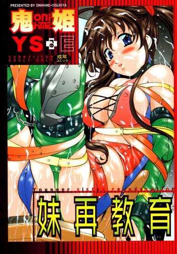 Imouto Sai Kyouiku cover