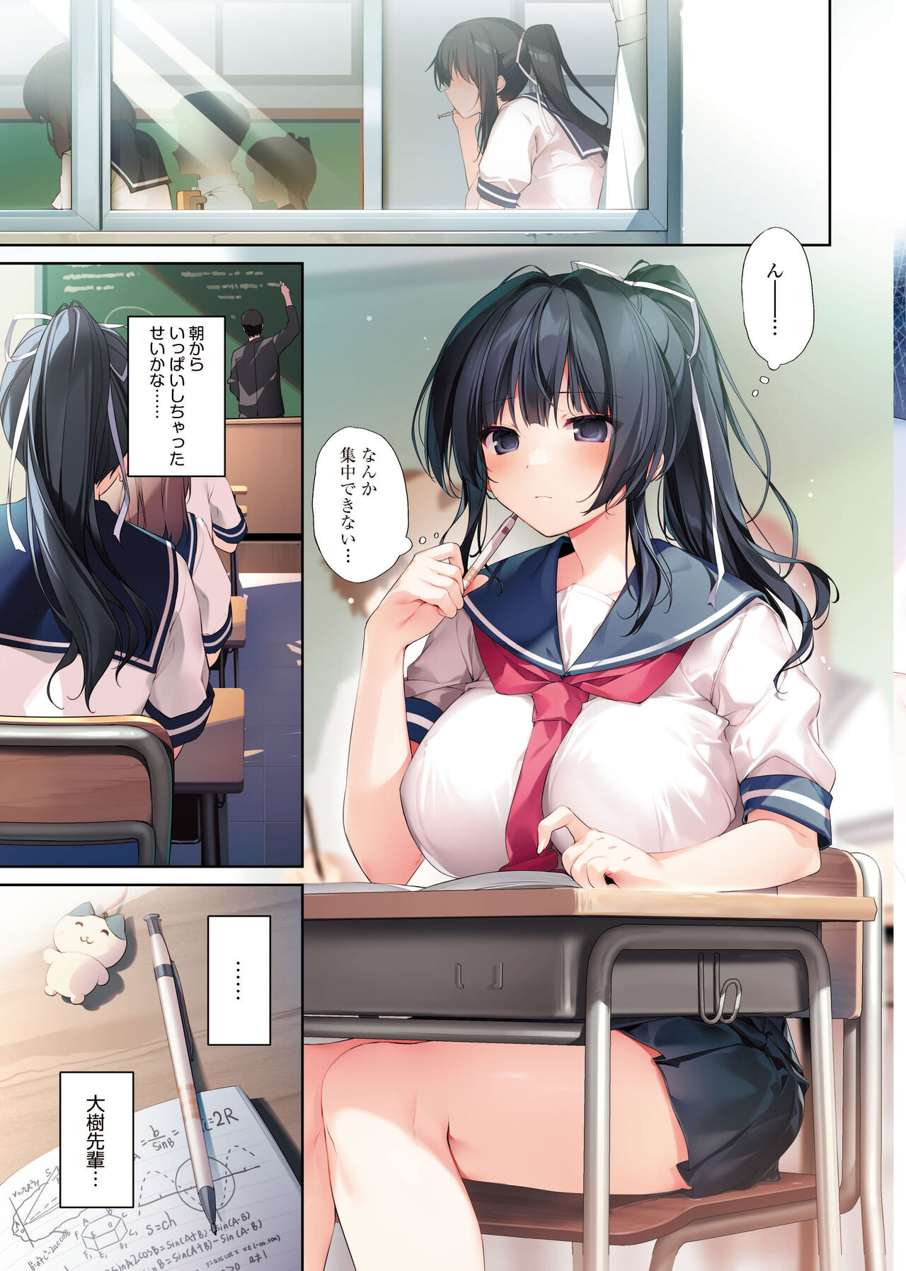 清楚ビッチな巫女先輩3 -ENDLESS HAREM- page 4 full