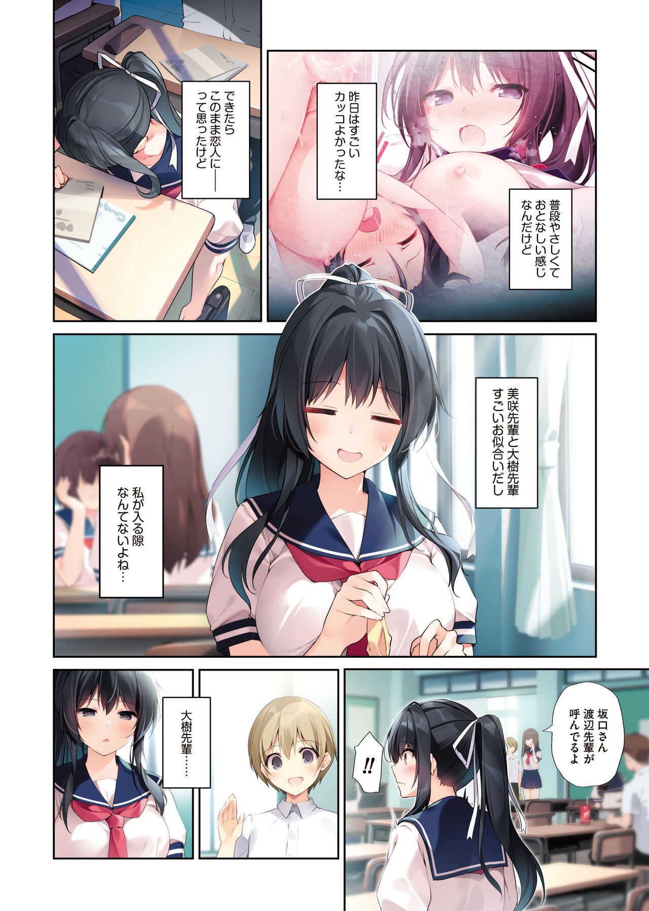 清楚ビッチな巫女先輩3 -ENDLESS HAREM- page 5 full