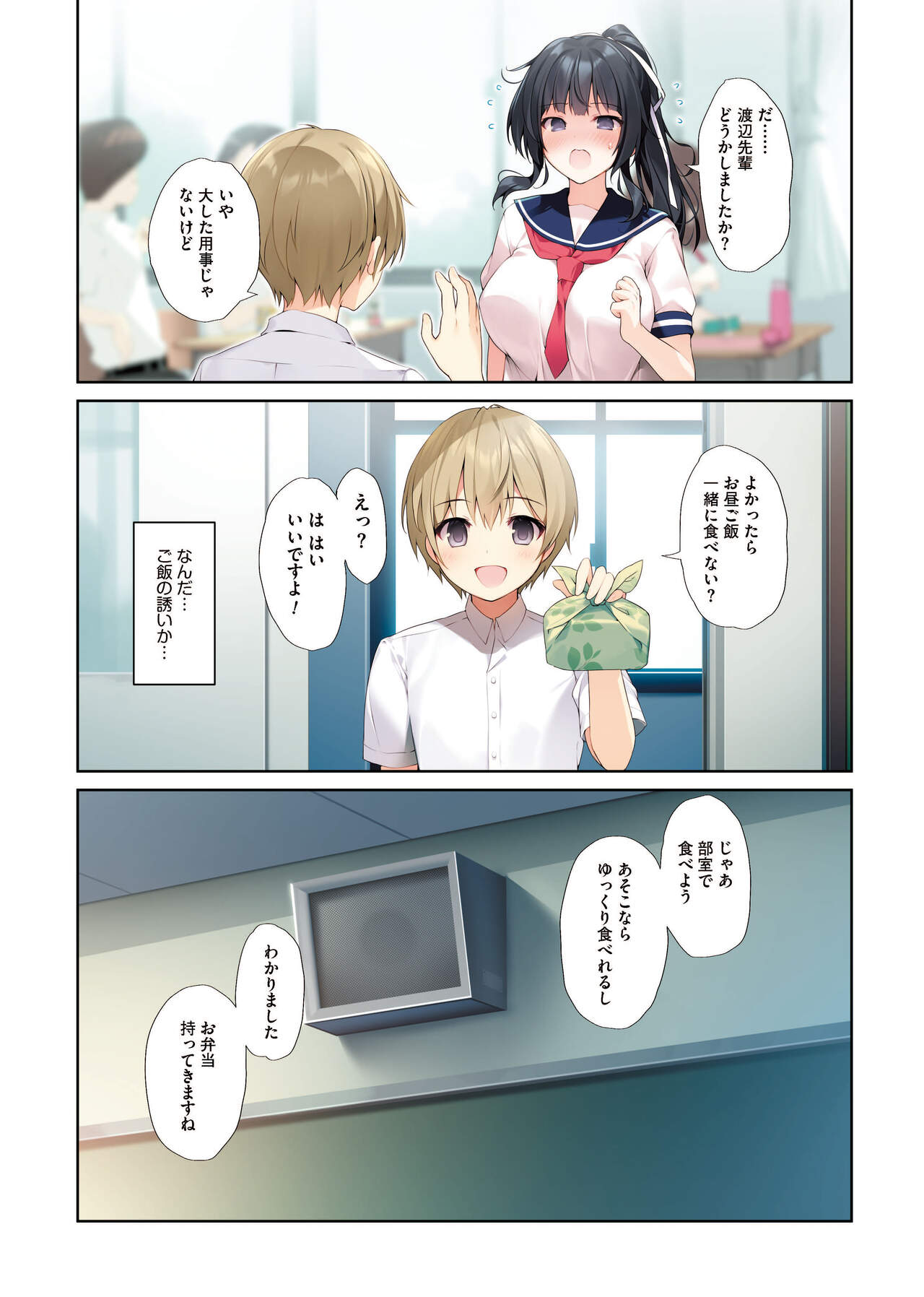 清楚ビッチな巫女先輩3 -ENDLESS HAREM- page 6 full