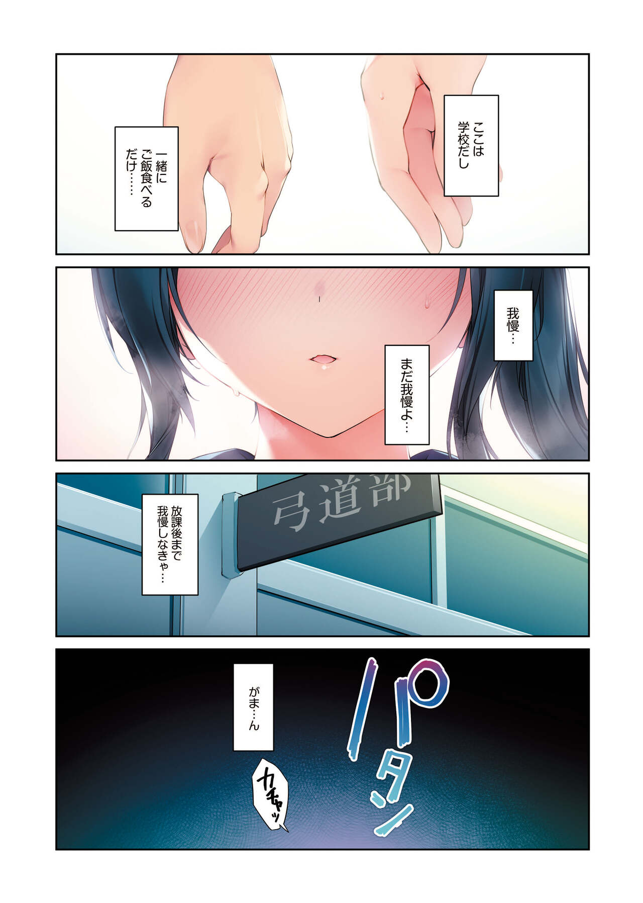 清楚ビッチな巫女先輩3 -ENDLESS HAREM- page 8 full
