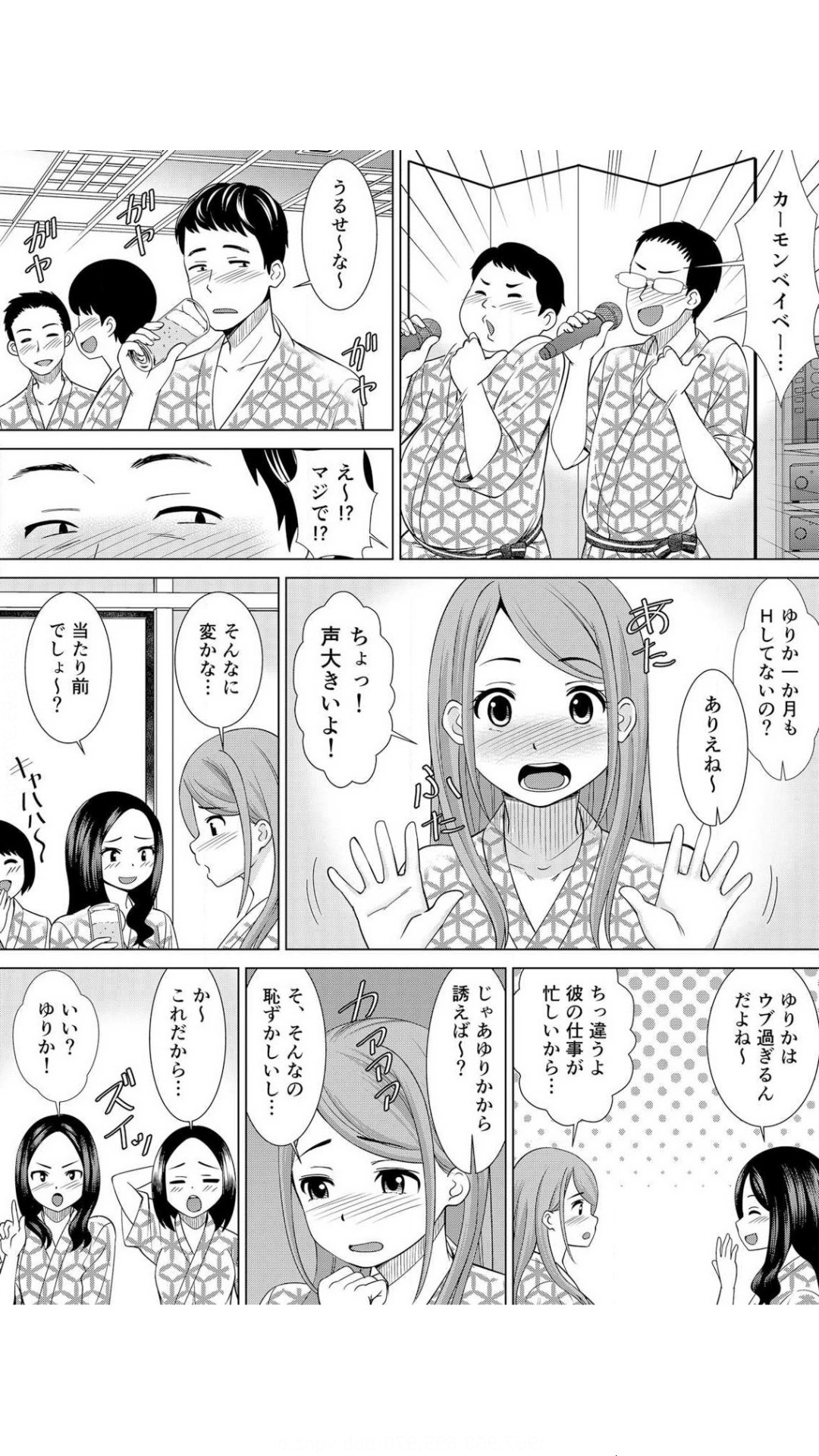 ネトラレ社員旅行～上司の彼女に極太チ●コで何度も中●ししてやったw 1巻 page 5 full