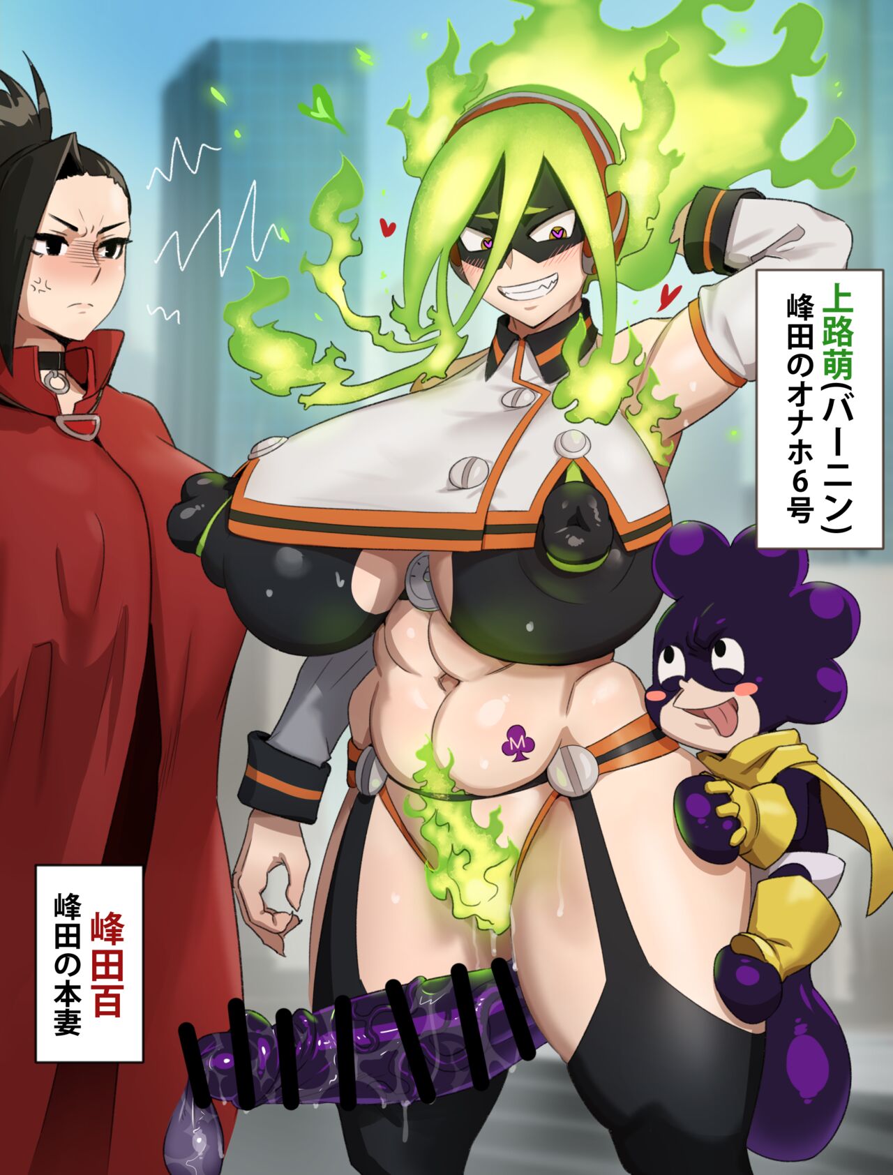  Mineta's Onaholes page 2 full