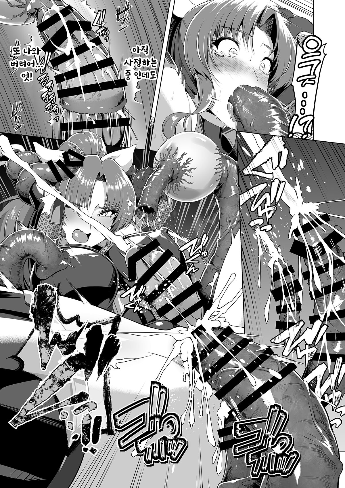 Taimamiko Yorihime 2 Shikiyoku Honryuu  / 대마무녀 요리히메2 색욕급류 page 8 full