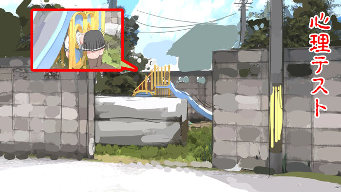 Blog-ban no Toukou o Tameshi page 1 full