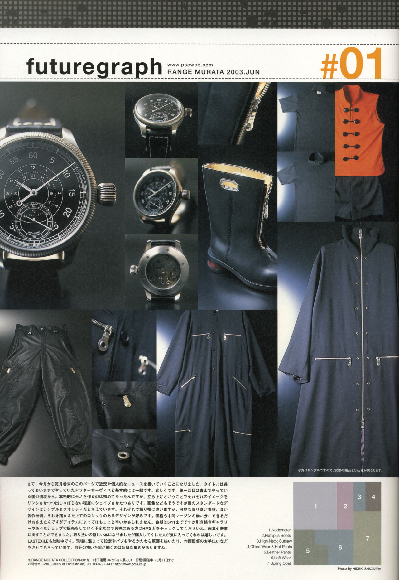 futuregraph 1-217-1 page 1 full