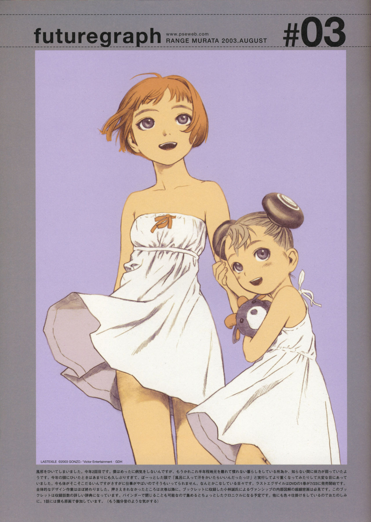 futuregraph 1-217-1 page 3 full