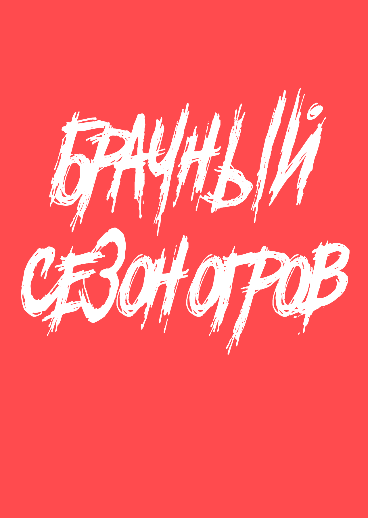 Ogre tai Dark Elf Ogre Hanshoku Dai Sakusen | Огр против тёмного эльфа - Брачный сезон огров page 2 full