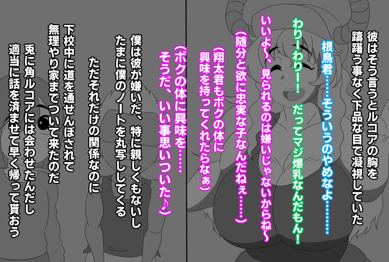 Shota-kun wa Boku no Karada ni Kyoumi Nain da yo ne? Kobayashi-san-chi no Maid Dragon page 3 full