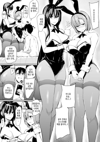 Kyonyuu Ga Futari Inai To 2 ~Omake Hon~ cover
