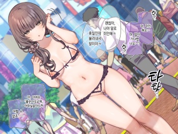 Kashimoto Aya to "Roshutsu Date" no Kagai Katsudou Part 1-2 cover