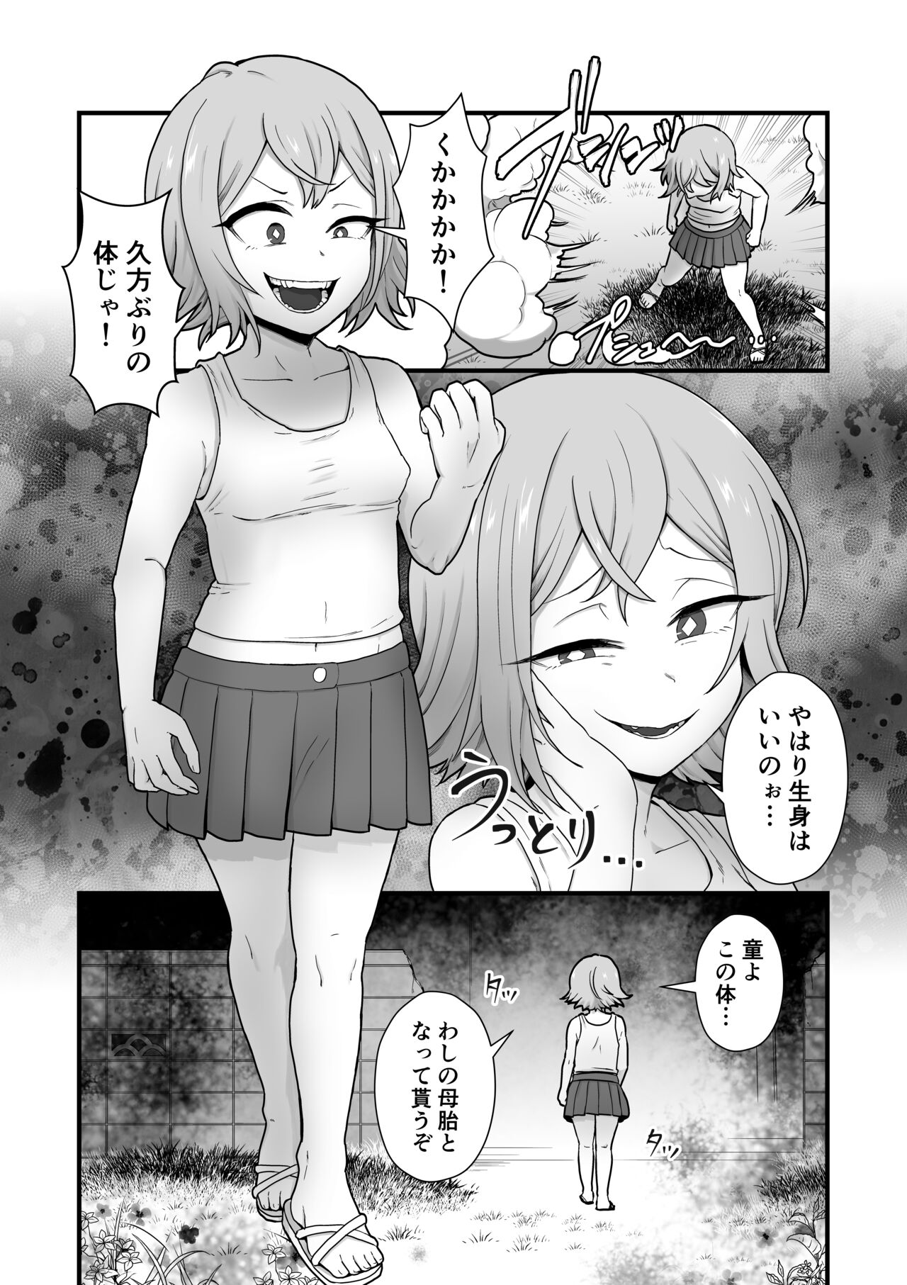 Akuryo no jutai page 7 full