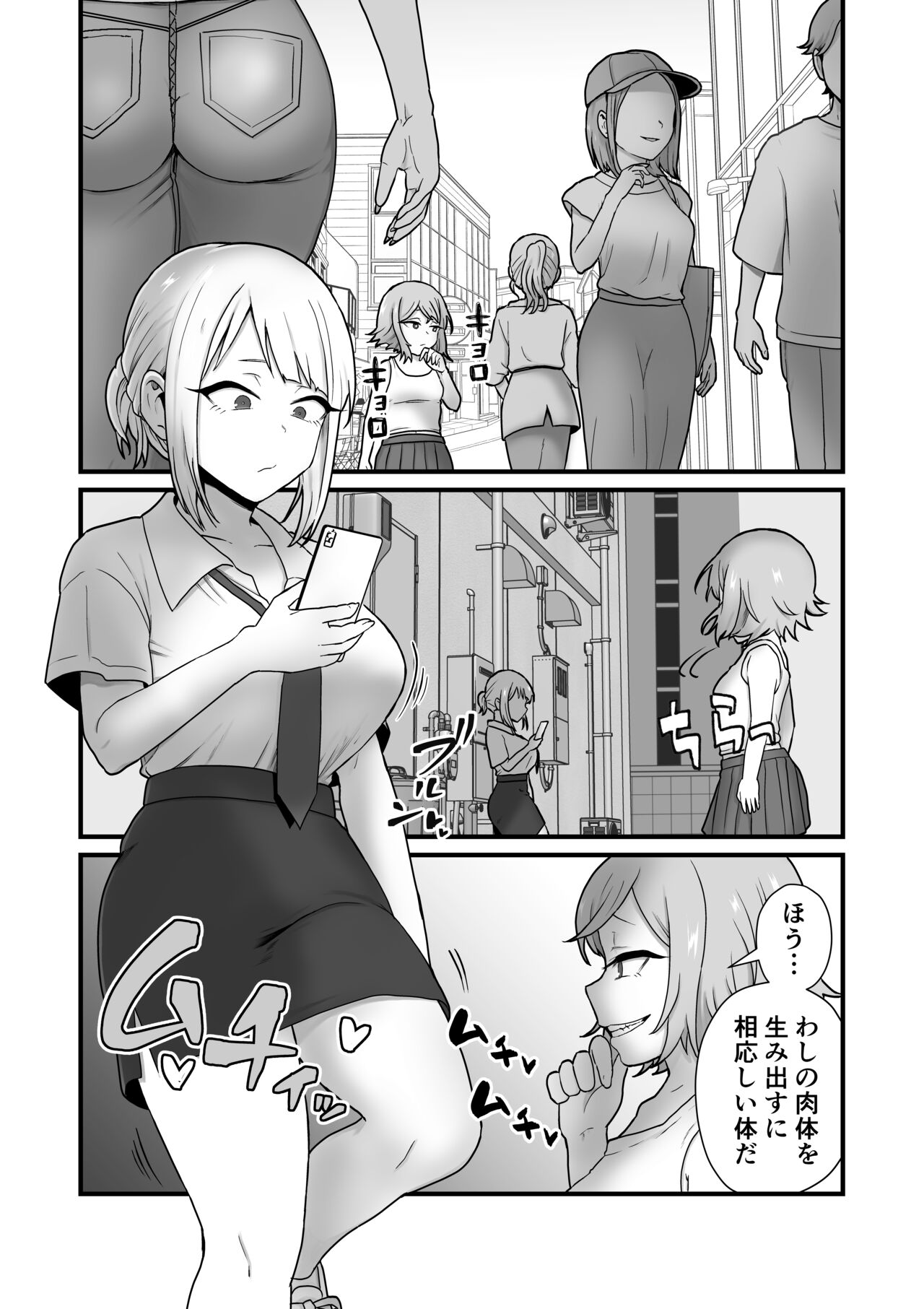 Akuryo no jutai page 8 full
