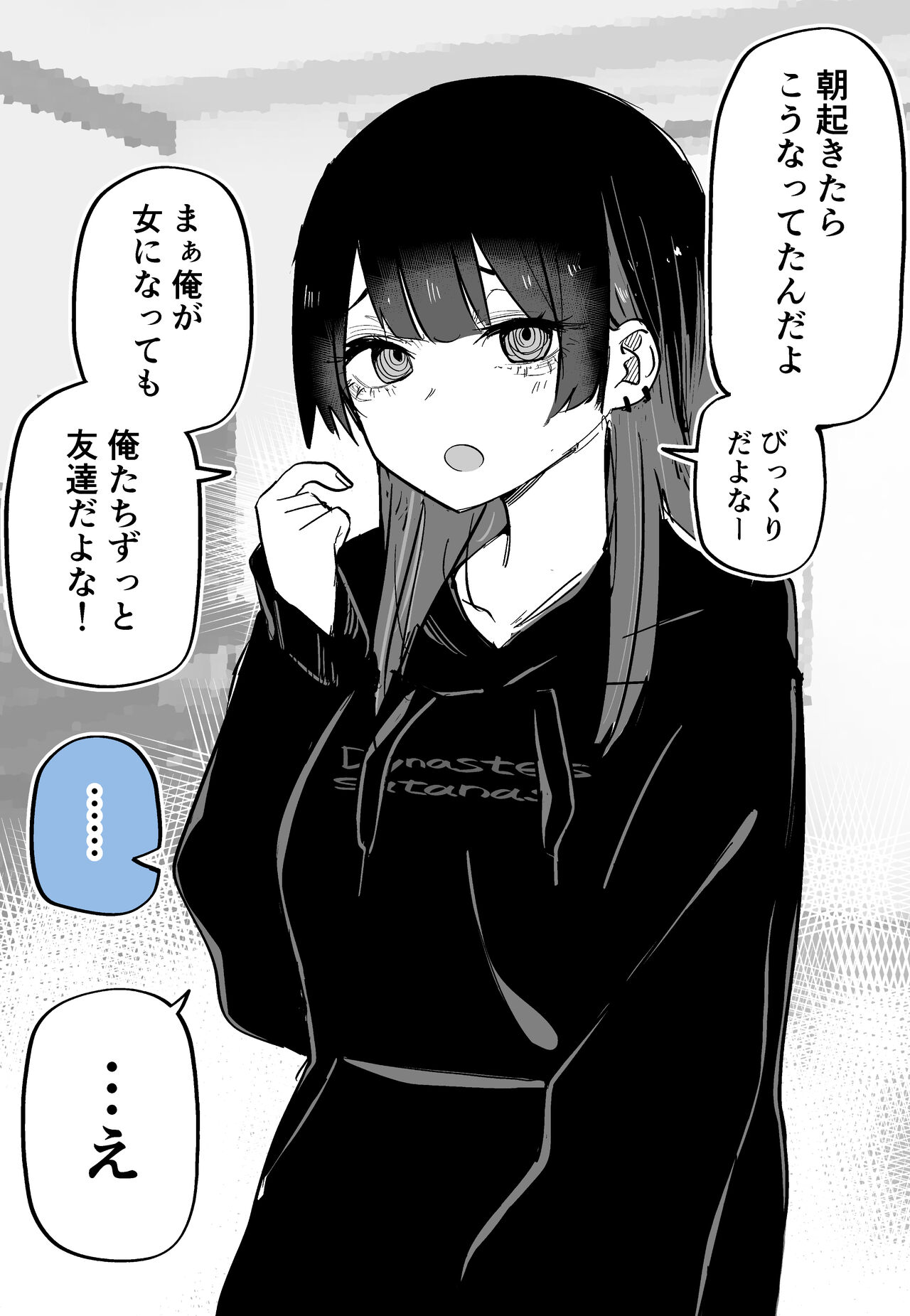 TS tta Tomodachi ga Yan dete Kawaii + Ore ga TS tte kara Imouto ga Guigui Kuru page 1 full