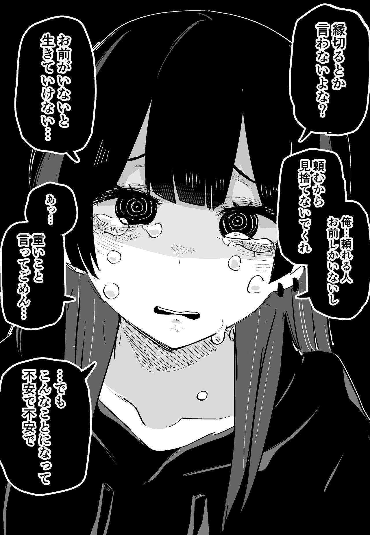 TS tta Tomodachi ga Yan dete Kawaii + Ore ga TS tte kara Imouto ga Guigui Kuru page 2 full