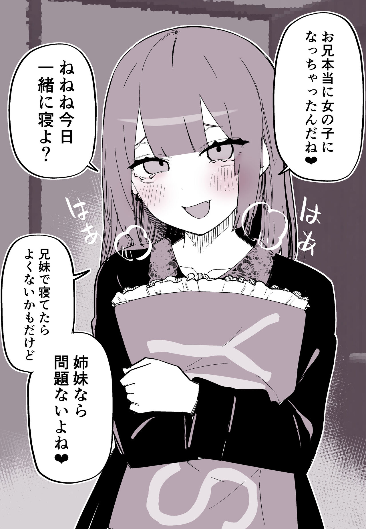 TS tta Tomodachi ga Yan dete Kawaii + Ore ga TS tte kara Imouto ga Guigui Kuru page 4 full