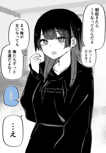 TS tta Tomodachi ga Yan dete Kawaii + Ore ga TS tte kara Imouto ga Guigui Kuru cover