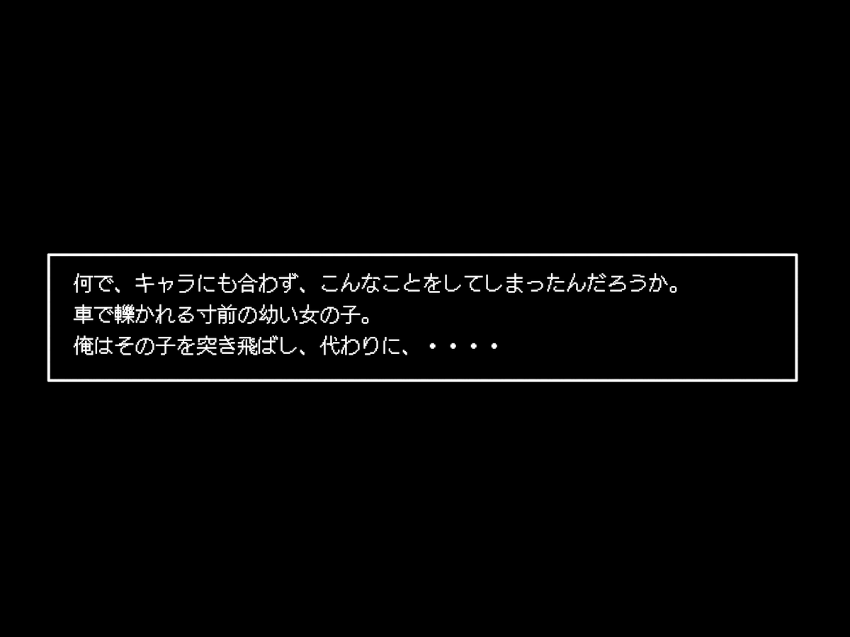 Tensei Shitara Chuunibyou Mahou ni Gyaku Rape Sareta Ken page 2 full