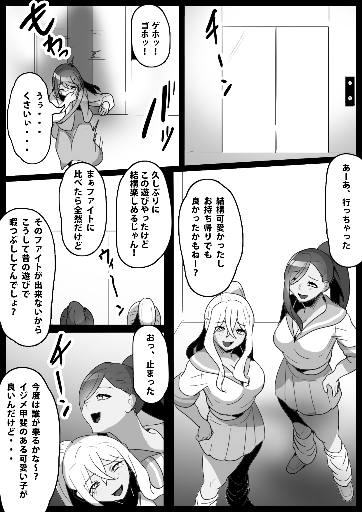 Fetishist Ch. 14 page 1 full