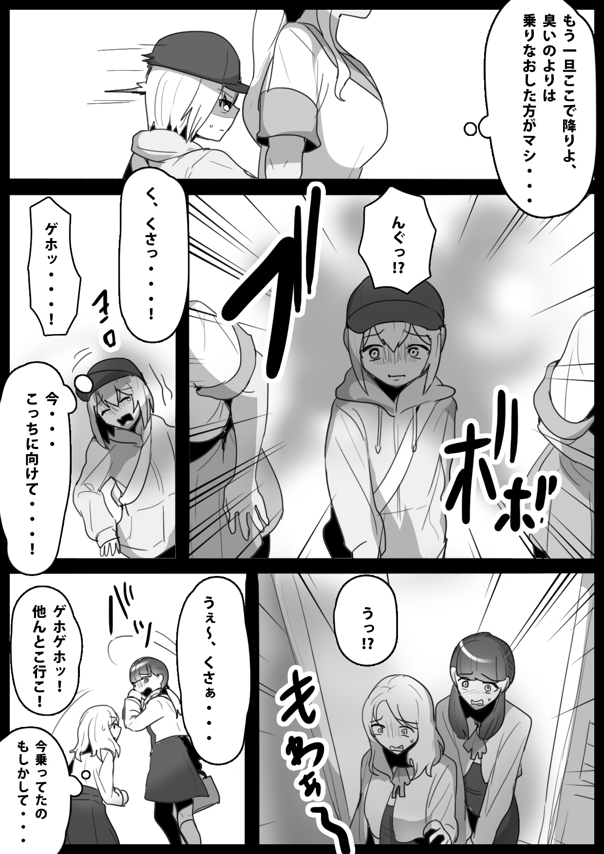 Fetishist Ch. 14 page 4 full
