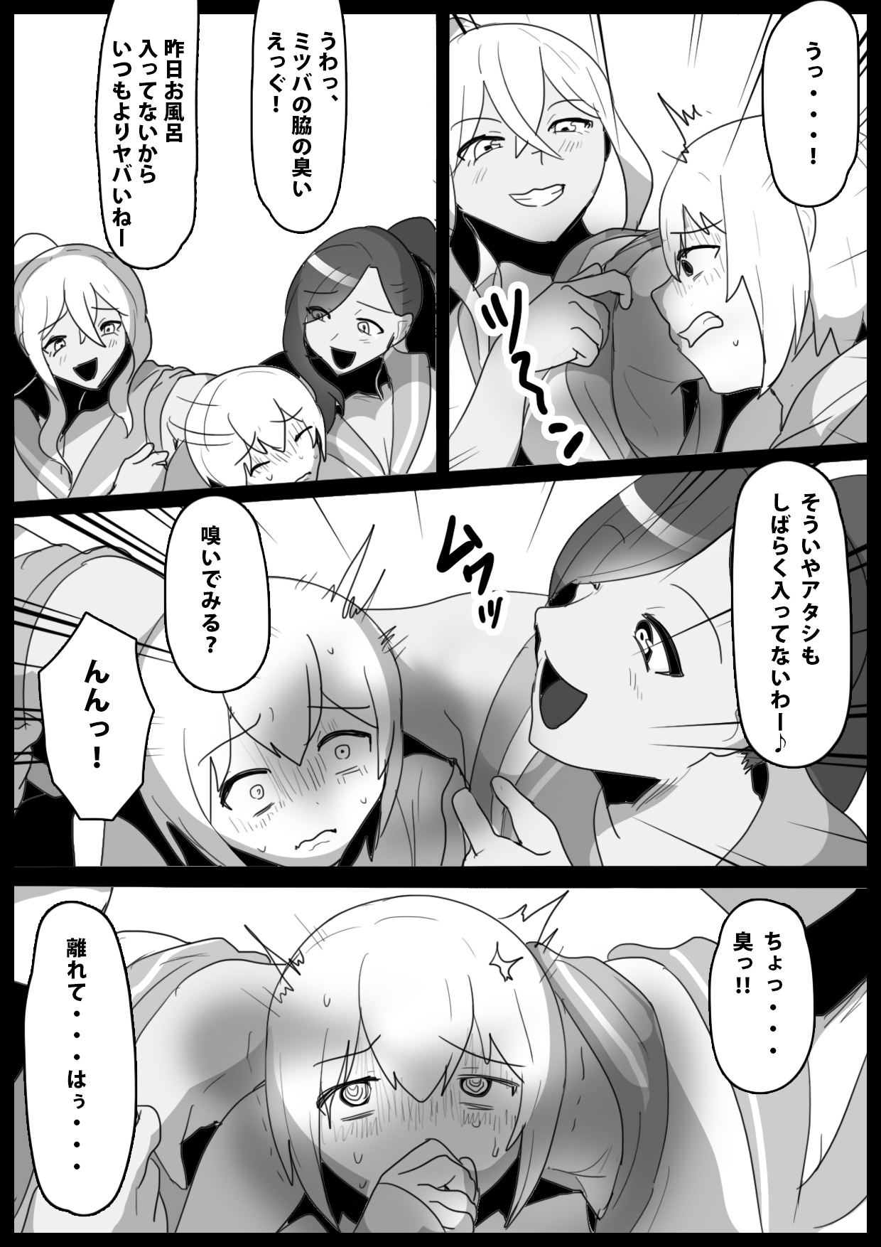 Fetishist Ch. 14 page 7 full