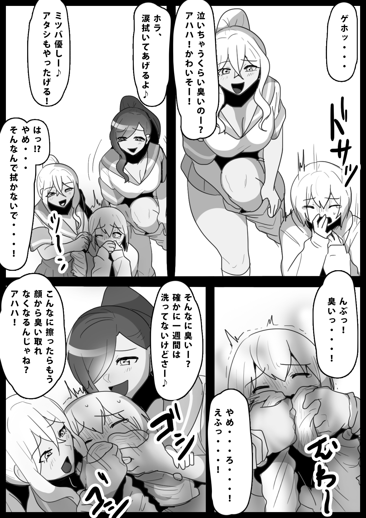 Fetishist Ch. 14 page 8 full