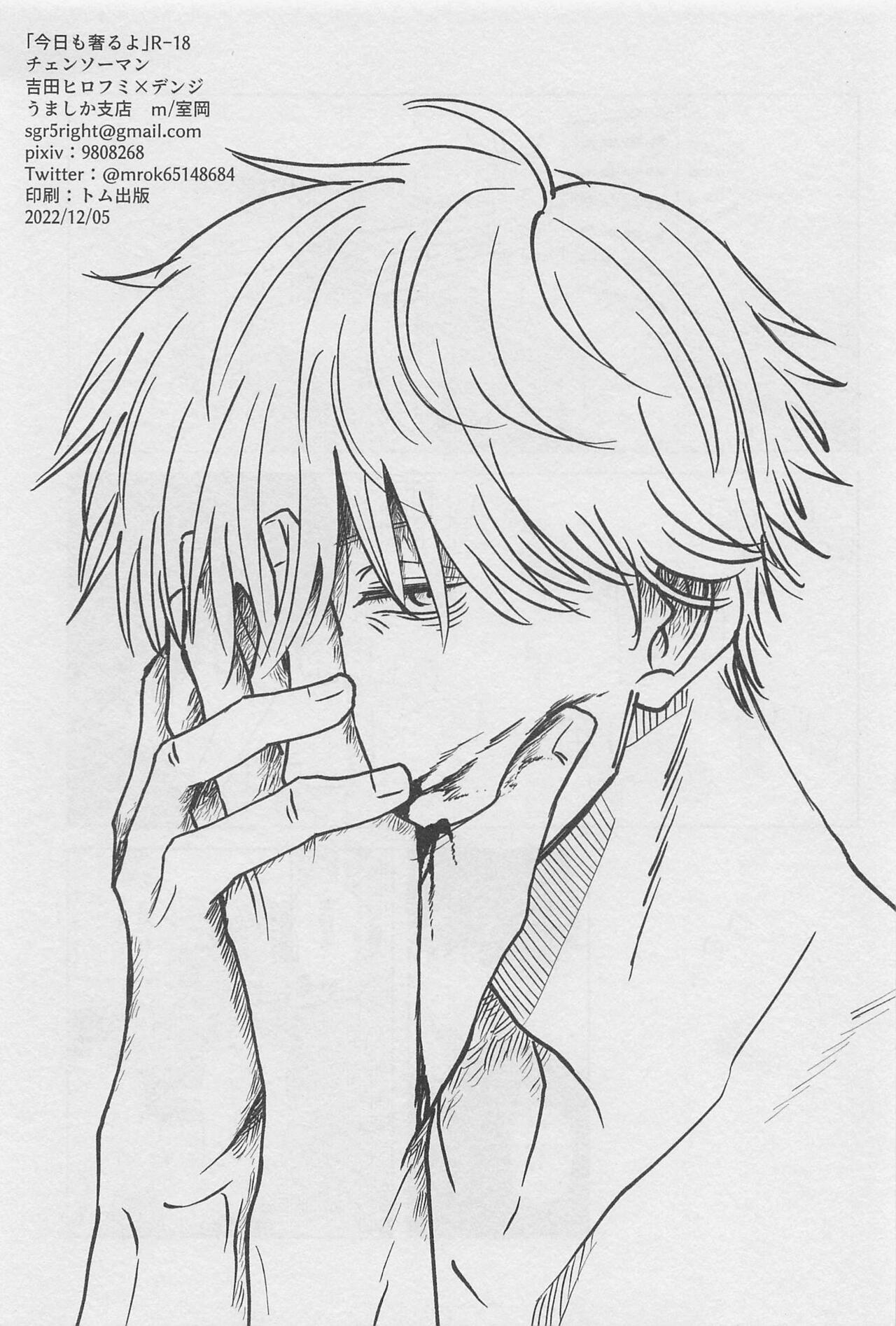 Kyou mo  Denji-kun Ogoru yo page 2 full