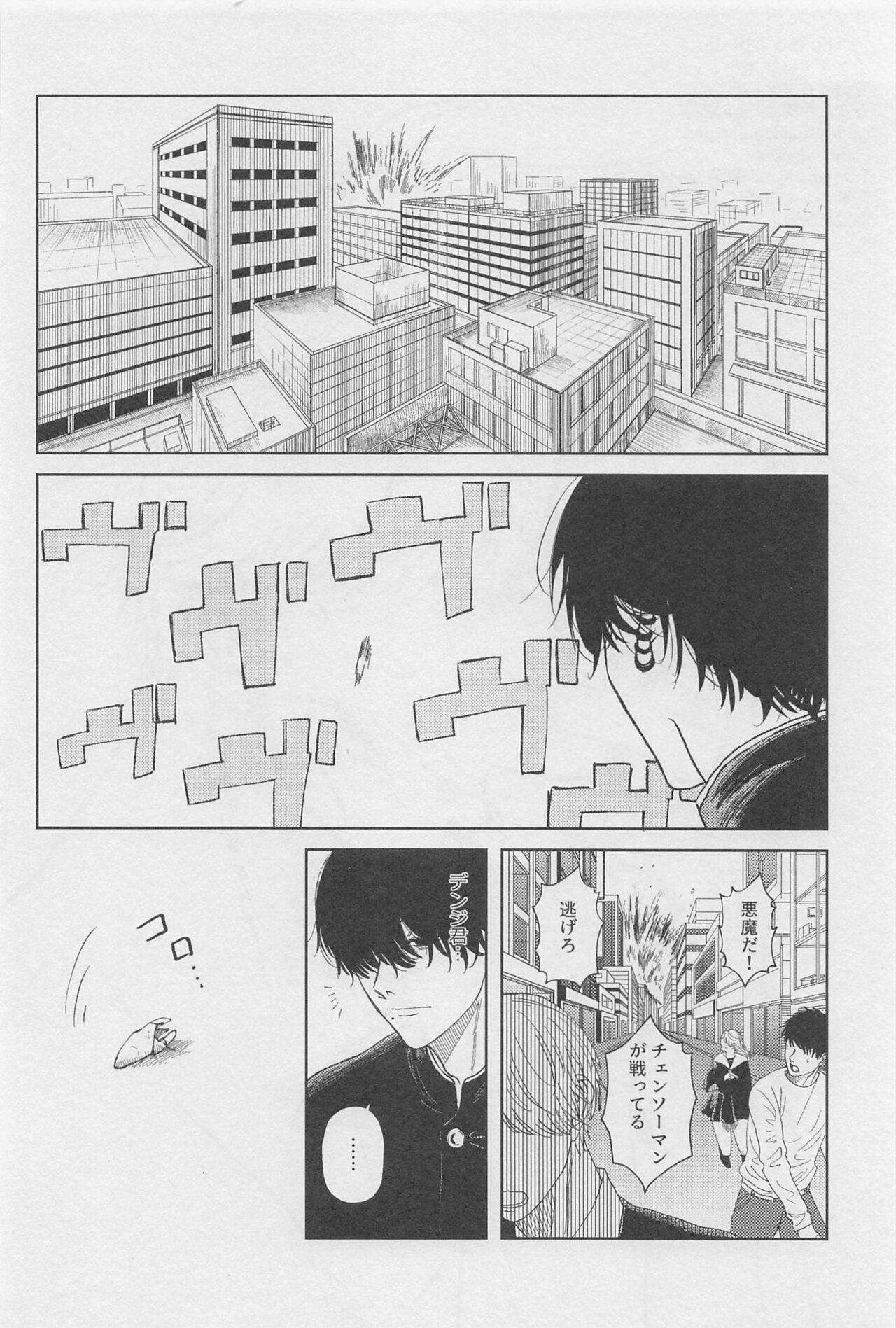 Kyou mo  Denji-kun Ogoru yo page 3 full