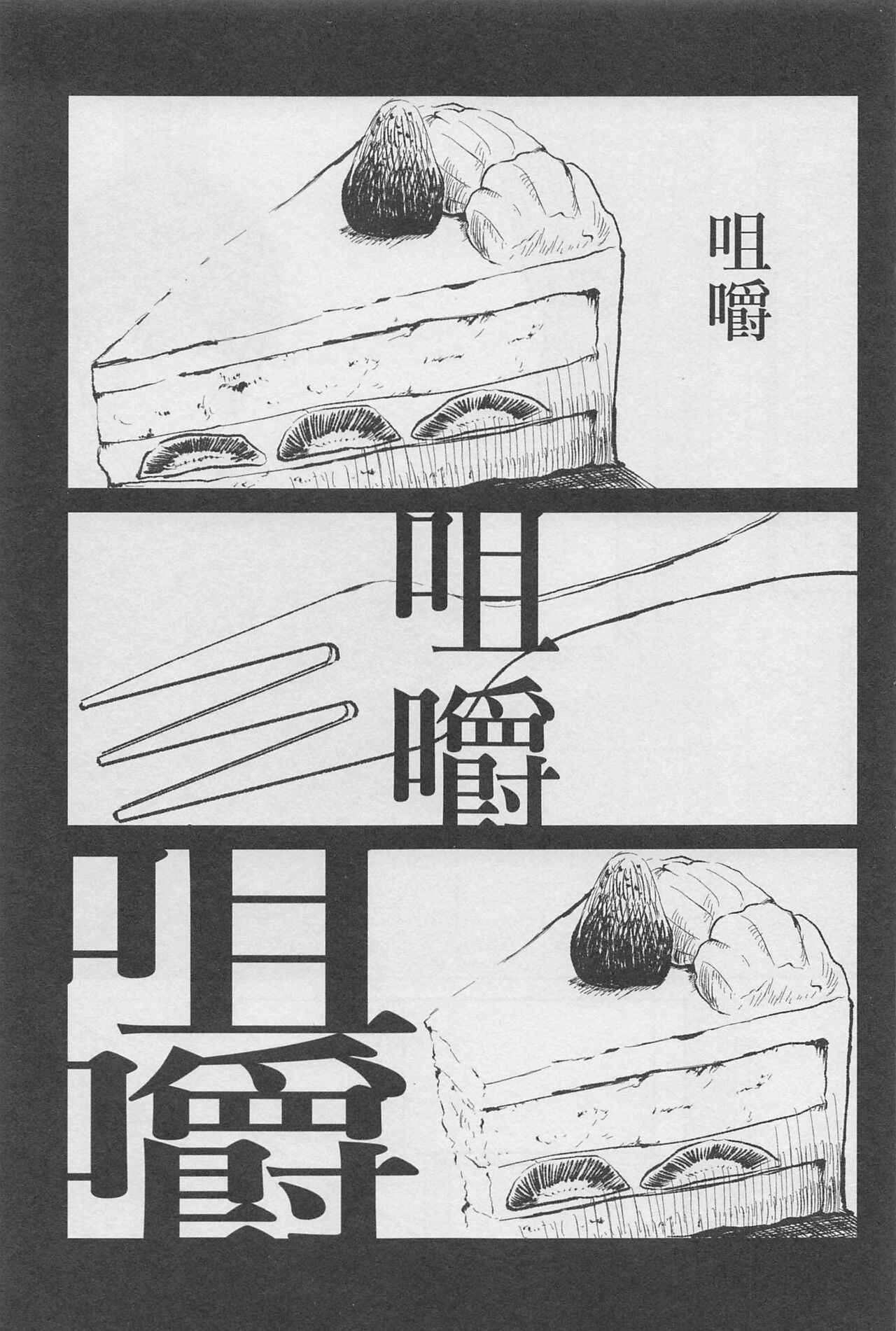 Kyou mo  Denji-kun Ogoru yo page 6 full