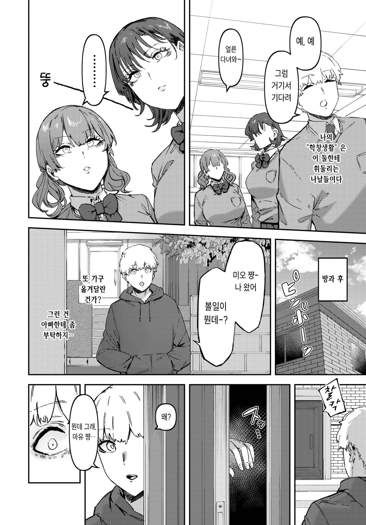 Kimi no Kimochi mo Share Shimasu! - Share your feelings! | 너의 마음도 쉐어 할 거야! page 2 full