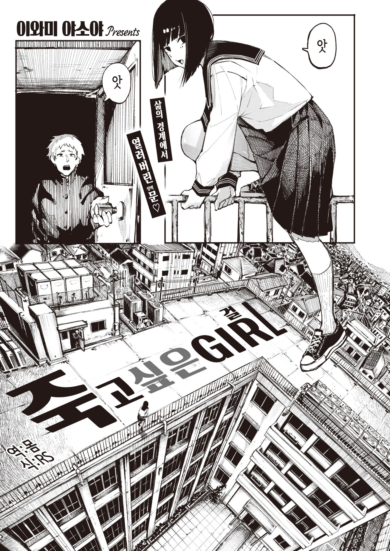 Shinita GIRL page 1 full