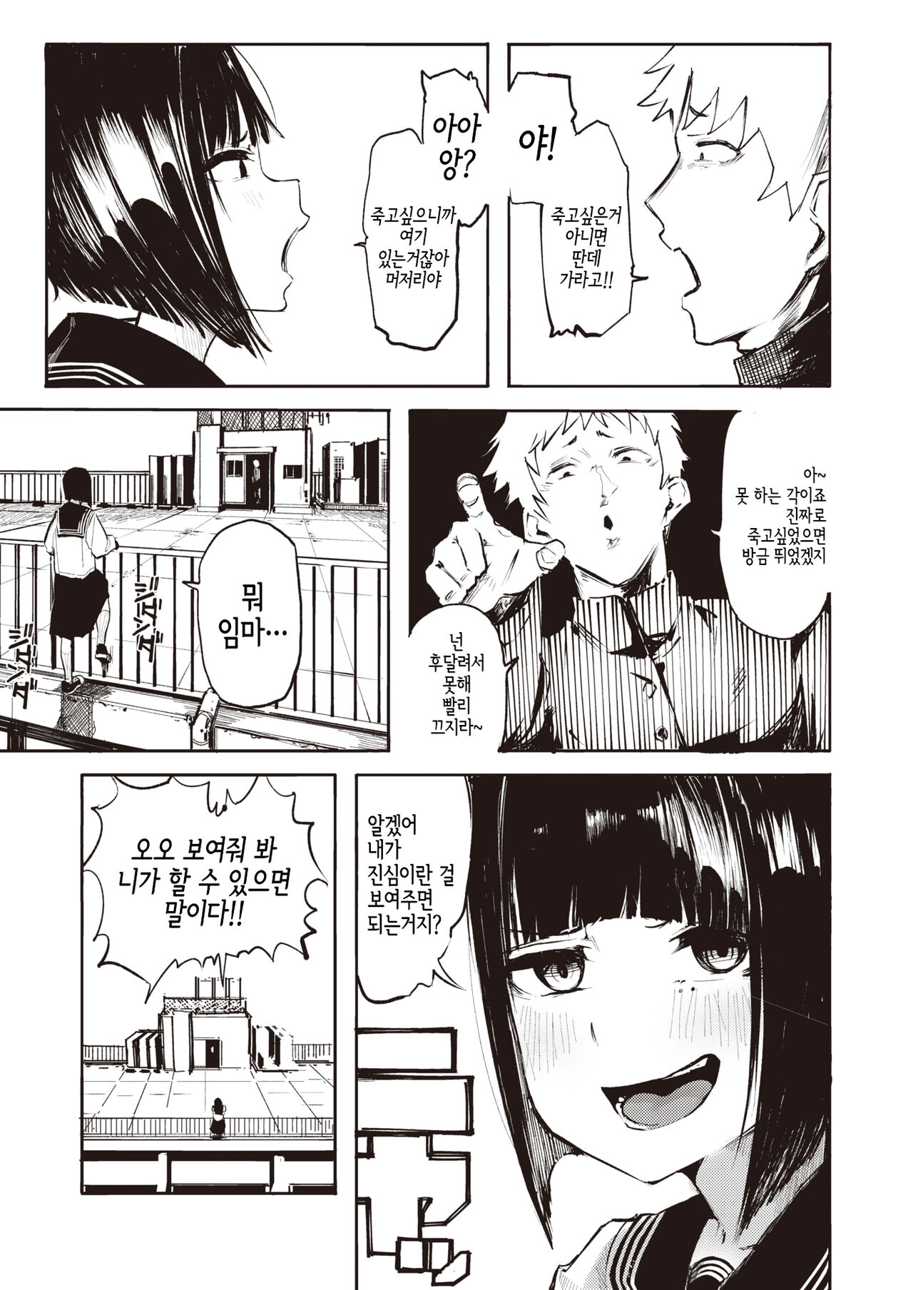 Shinita GIRL page 3 full