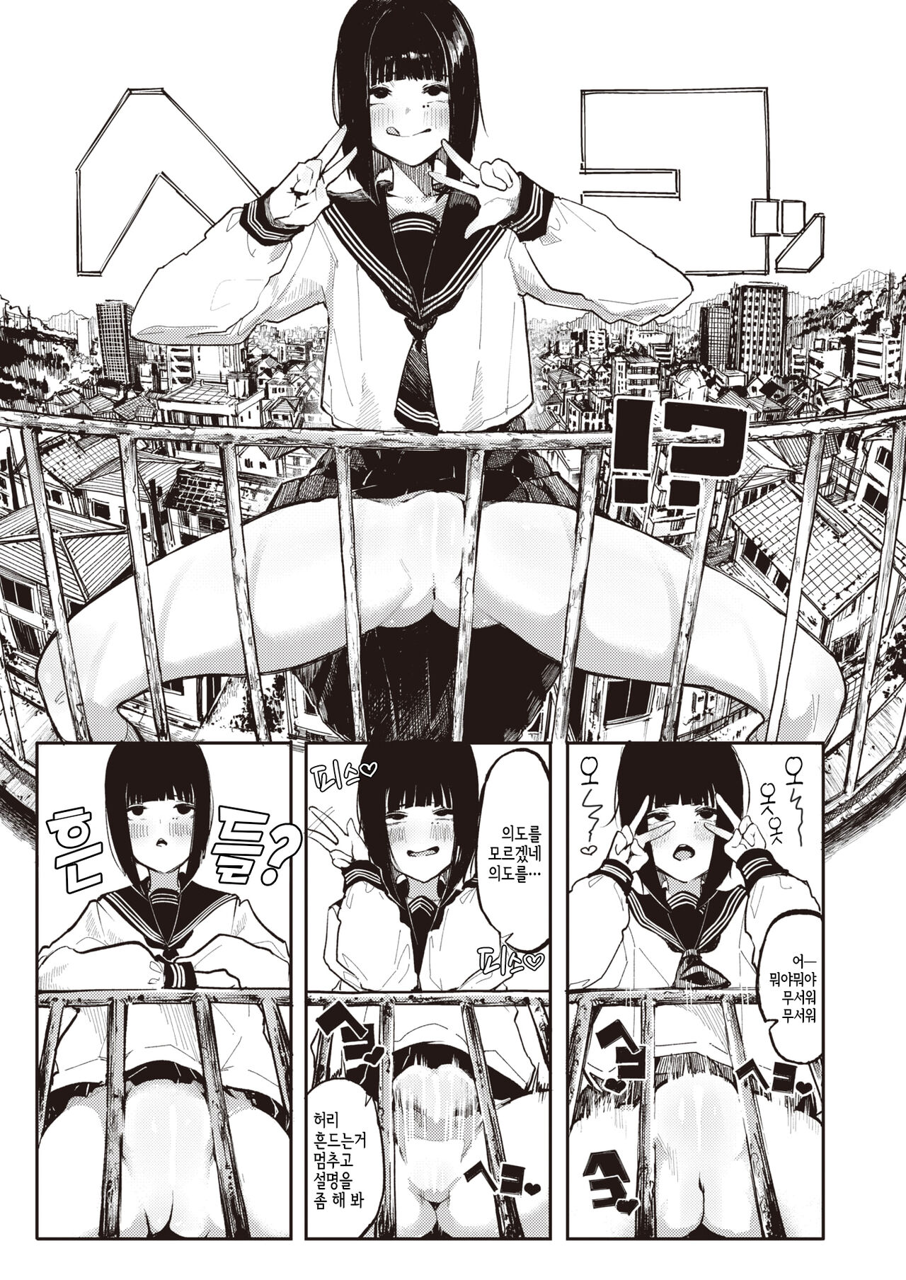 Shinita GIRL page 5 full