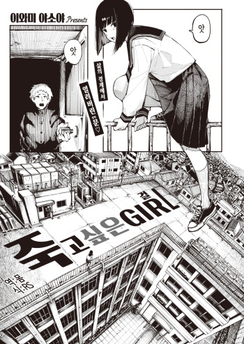 Shinita GIRL cover