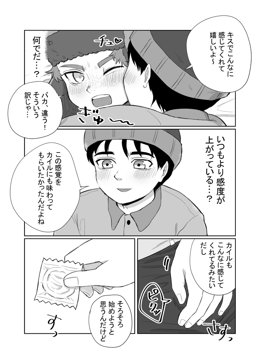 Kono ura setsusha page 10 full