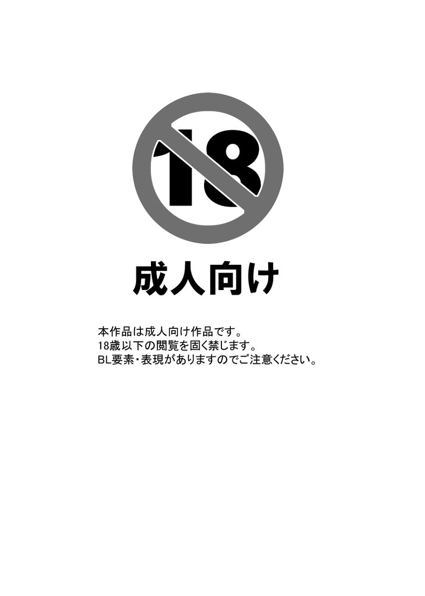 Kono ura setsusha page 2 full