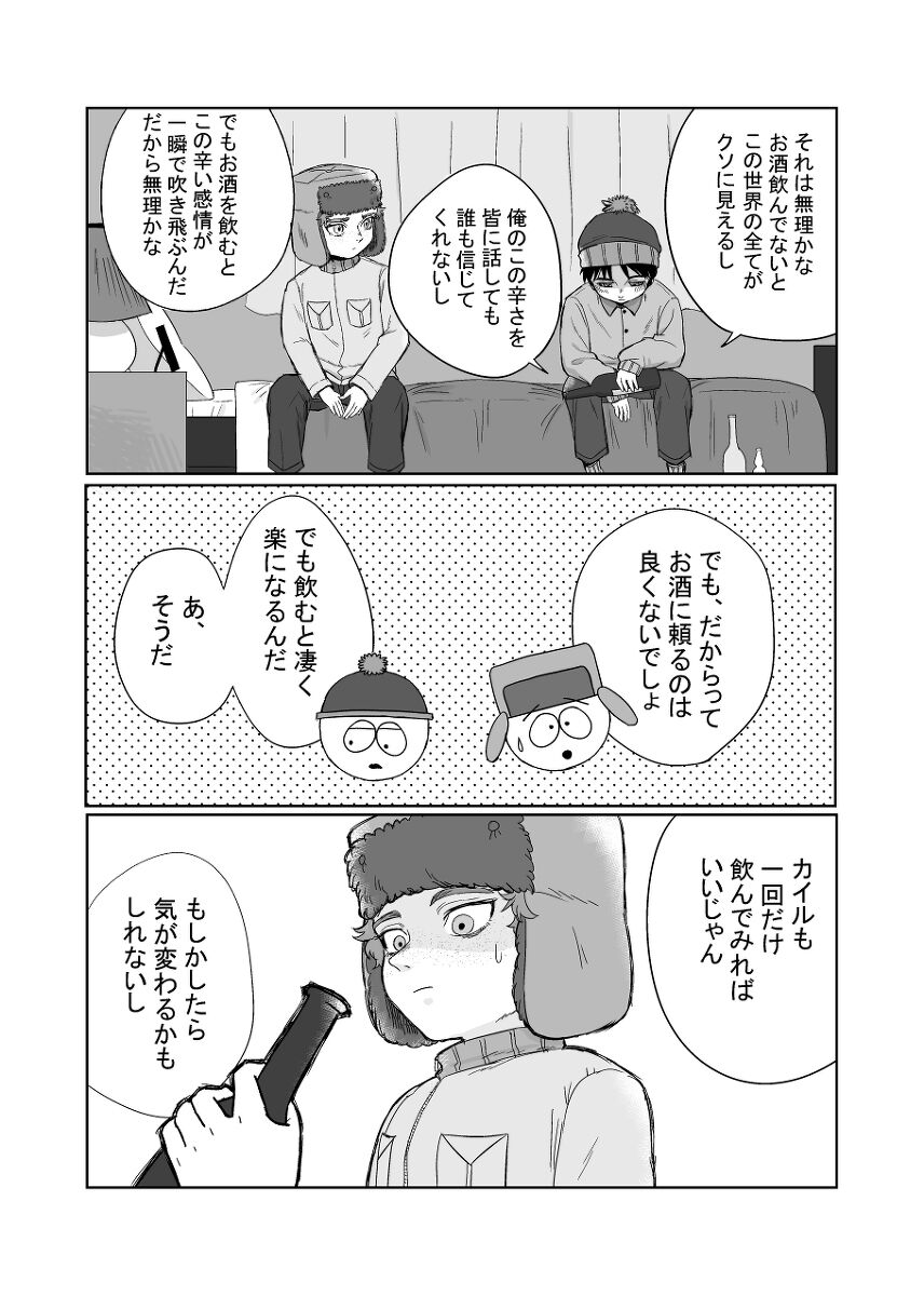 Kono ura setsusha page 4 full
