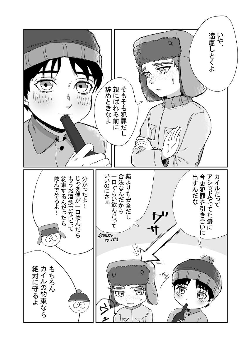 Kono ura setsusha page 5 full
