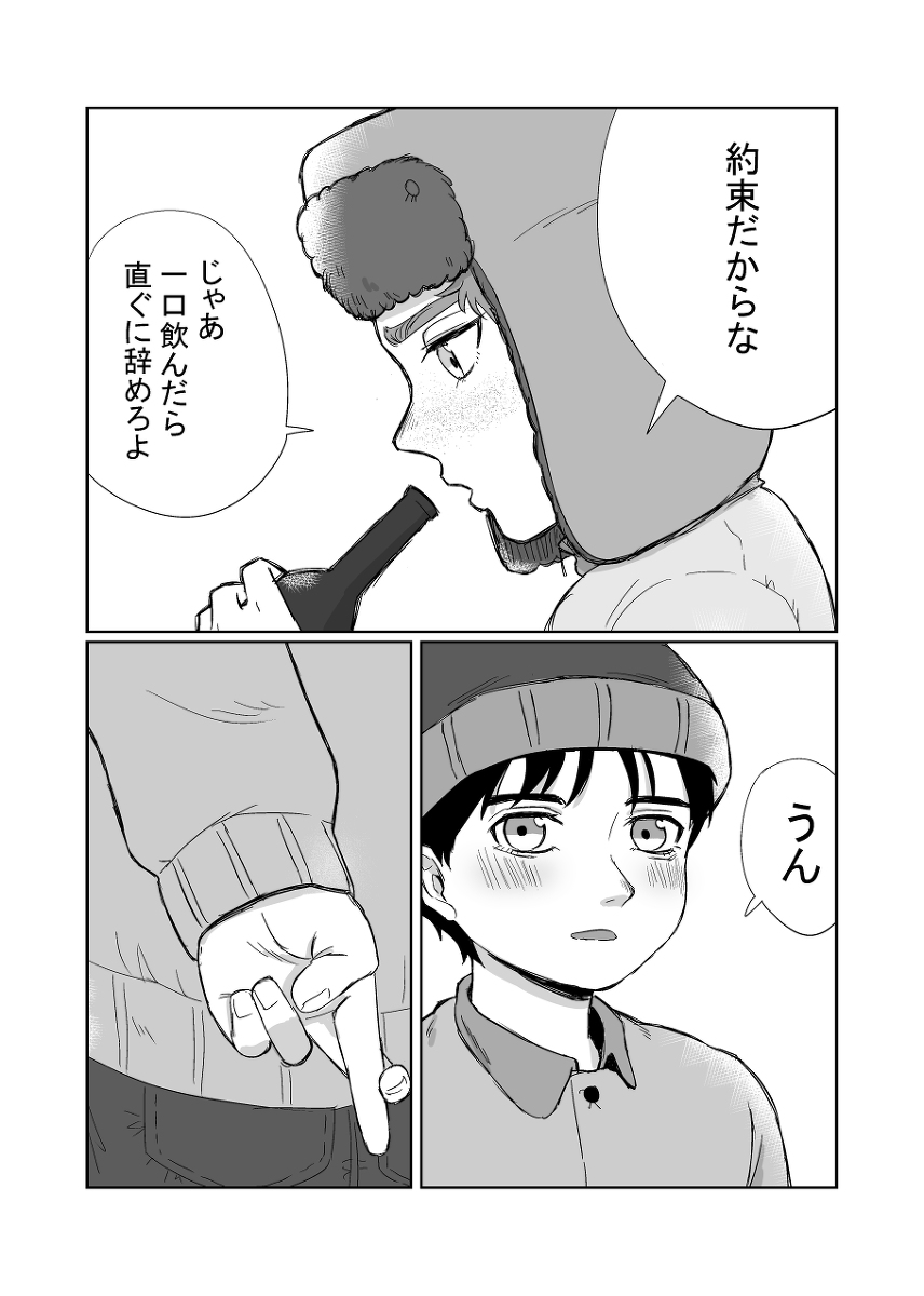 Kono ura setsusha page 6 full