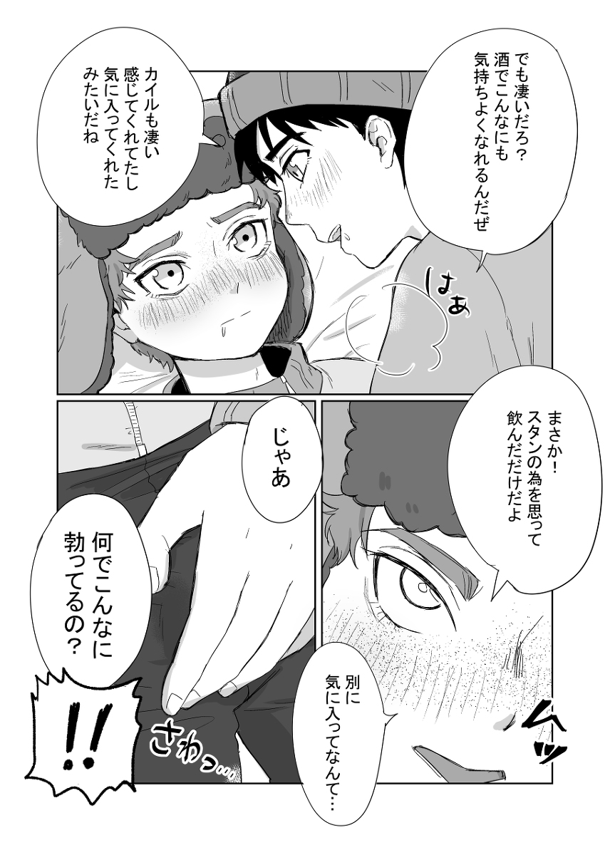 Kono ura setsusha page 9 full